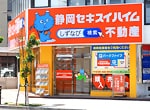 浜松駅南店