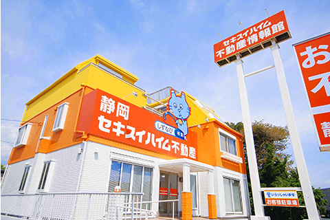 しずなび不動産 沼津バイパス店