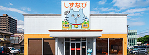 富士店