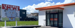 しずなび藤枝店