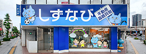 浜松駅南店