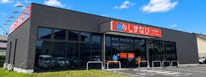 静岡池田店